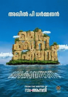 മെര്‍ക്കുറി ഐലന്റ് = Mercury island